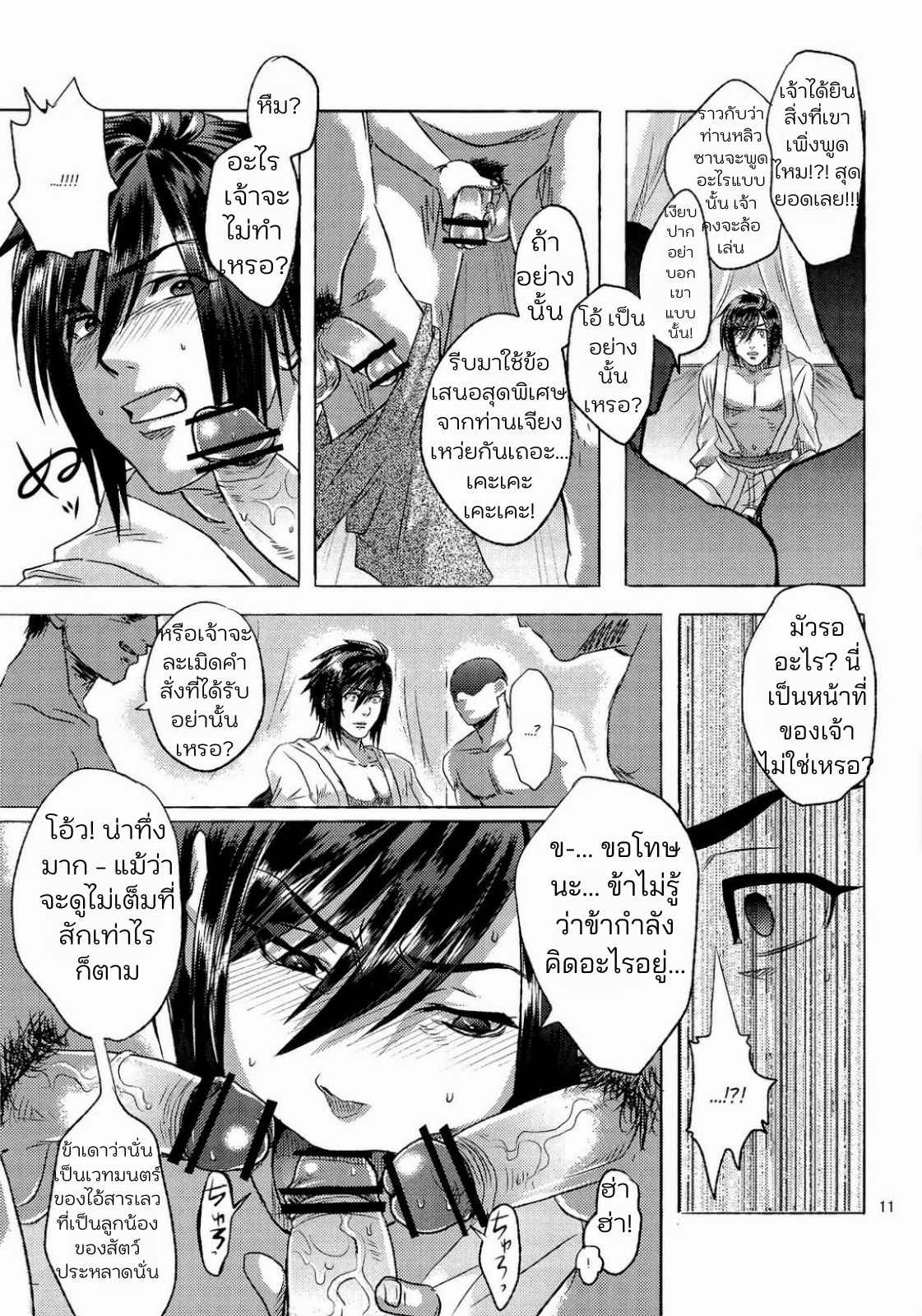 หน้าที่ของเจียงเว่ย